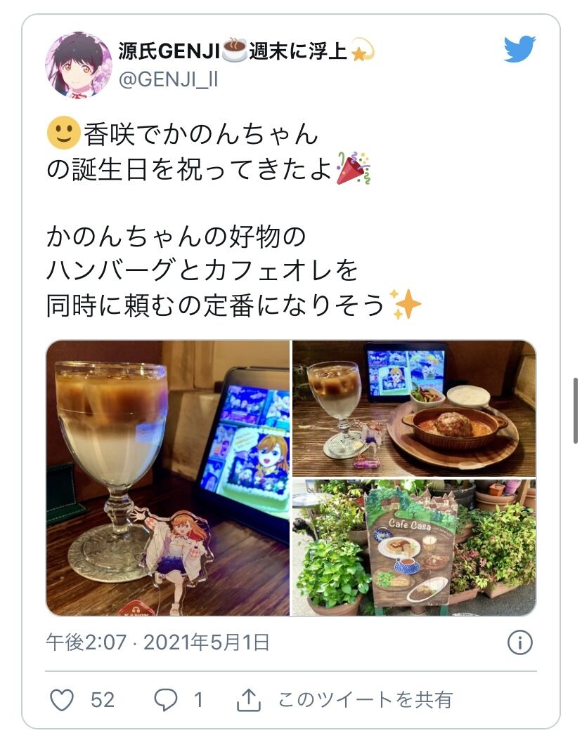 悲報 ラブライブ公式 オタク差別ツイートと指摘され炎上した店主さんのいる青山のカフェ香咲に謝罪 公式側に不手際があった模様 同人速報