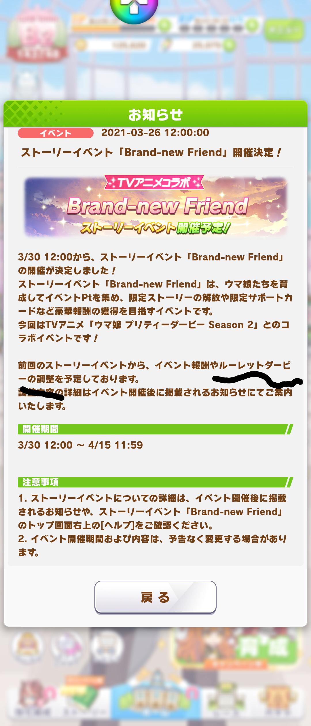 ウマ娘 次回イベントはまたルーレットビンゴミッションらしいけど 調整はされてるらしいから安心だな 同人速報