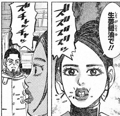 拷問官 ゴールデンカムイのキャラで抜け 同人速報