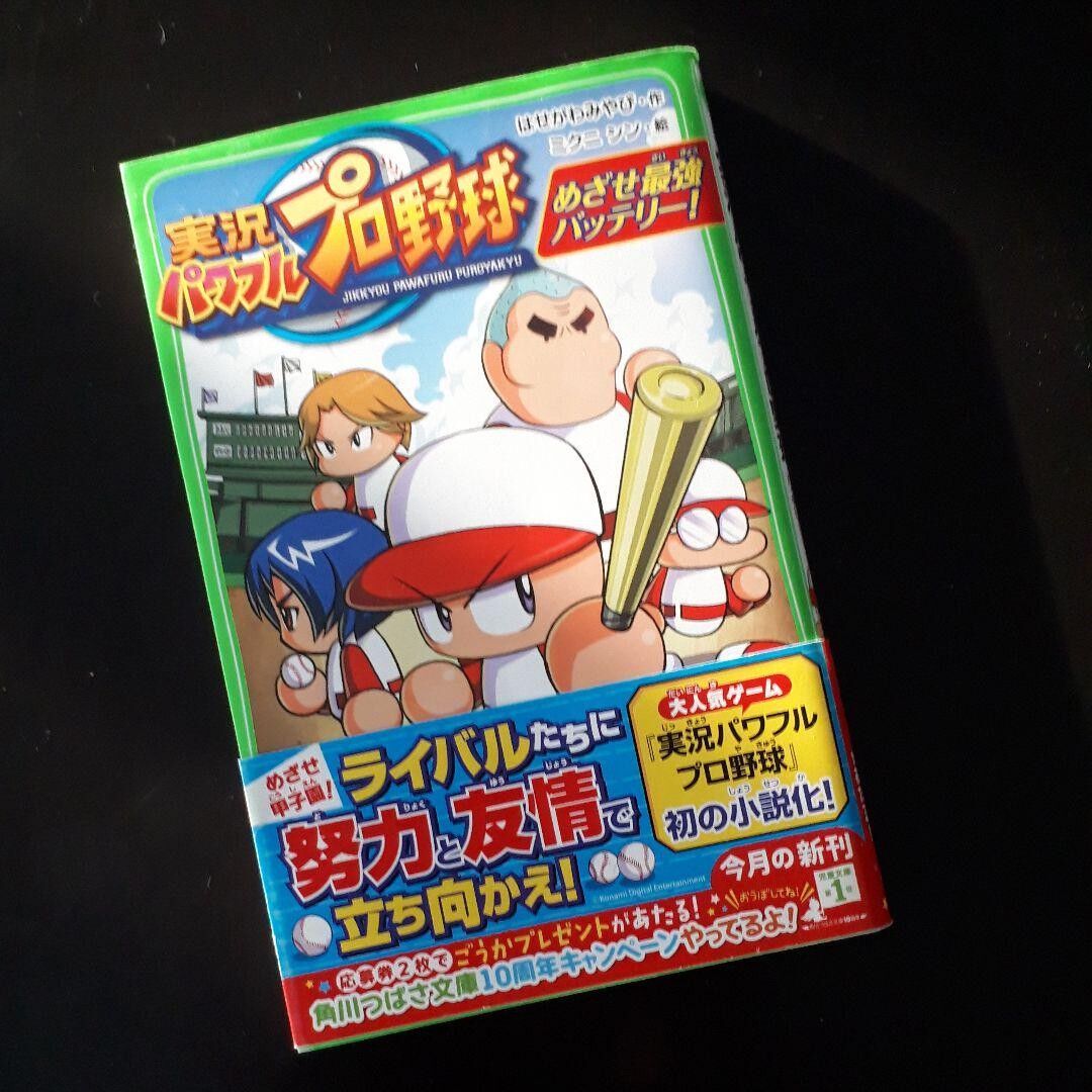 朗報 パワプロ アニメ化wwwwwwwwwwwwwwwwwwwwwwwwwww 同人速報 朗報 パワプロ アニメ化wwwwwwwwwwwwwwwwwwwwwwwwwww 同人速報