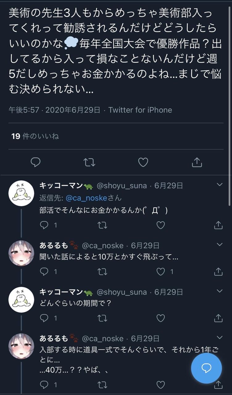 悲報 萌え絵を描いて入賞したjk絵師のあるるもさん ツイ消しをされる 同人速報 悲報 萌え絵を描いて入賞したjk絵師のあるるもさん ツイ消しをされる 同人速報