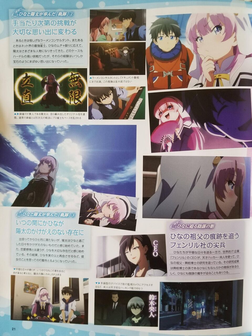 麻枝准先生の 神様になった日 つまらない という意見があったり 主人公に賛否があるようだけど 同人速報