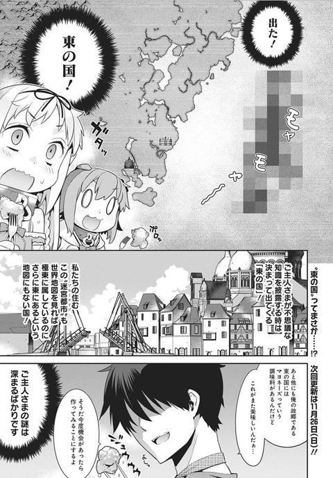 なろう4大あるある 竜が美少女に オセロを作る フェンリルを手懐ける 同人速報