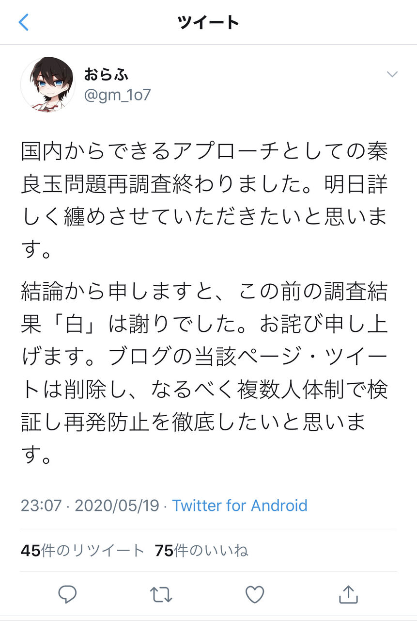 Fgo 剽窃問題 考察神ことおらふさんのぶちあげた秦良玉の漢詩 ナポレオンのマテリアル サリエリにまで広がり 桜井先生に加えて東出先生にまで疑惑の目が向けられる 同人速報