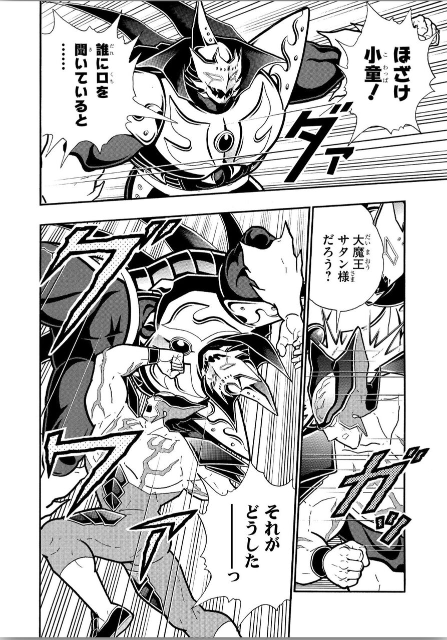 悲報 キン肉マンの最強のラスボスサタン様あまりにも雑魚すぎるｗｗ 同人速報