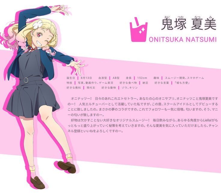 ラブライブスーパースター2期 両津勘吉や邪神ちゃんと被る部分のあるオニナッツこと鬼塚夏美 5話にてヘイトを集めて嫌いとの意見も出る 同人速報