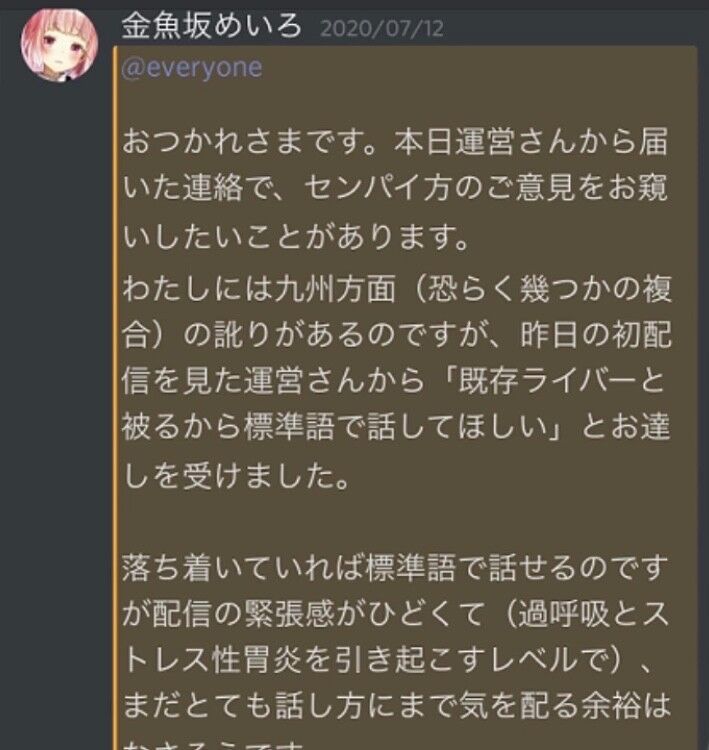 にじさんじ金魚坂めいろ訛り騒動 金魚坂めいろと夢月ロア大炎上 同人速報 にじさんじ金魚坂めいろ訛り騒動 金魚坂めいろと夢月ロア大炎上 同人速報