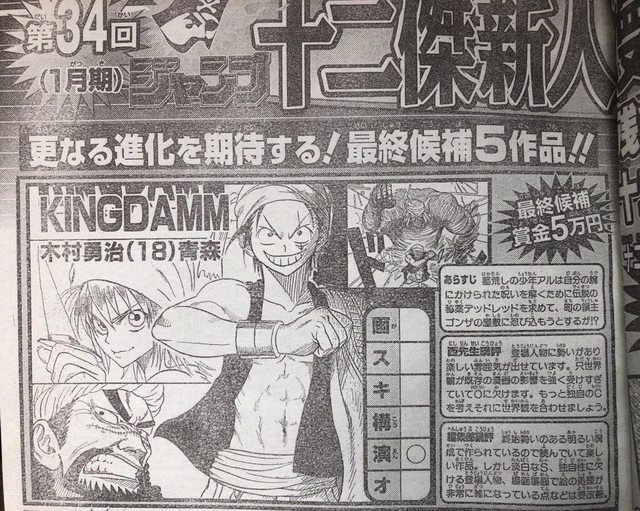 ジャンプ 今の新人賞に藤本タツキ先生のフォロワーがけっこういるらしいけど ドラゴンボールの時もワンピースの時も通った道だから 同人速報