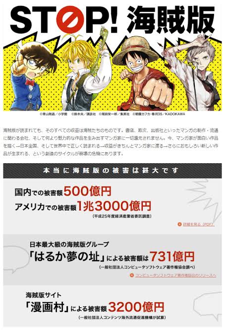 悲報 人気漫画が集結した Stop海賊版 プロジェクトに謎の漫画が紛れ込む というかそもそも集英社 内藤さんの違法閲覧の件で説得力が 同人速報 悲報 人気漫画が集結した Stop海賊版 プロジェクトに謎の漫画が紛れ込む というかそもそも集英社 内藤さんの違法閲覧の件で説得力が 同人速報