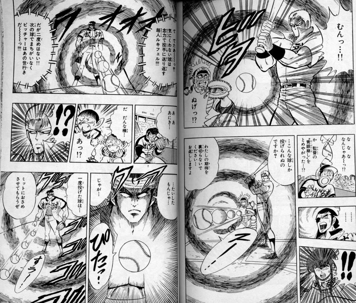 昔の野球漫画 ルールブックに禁止と明記されていないので 虎を代打に出します 観客と選手交代します 相手に硬球ぶつけまくります 同人速報
