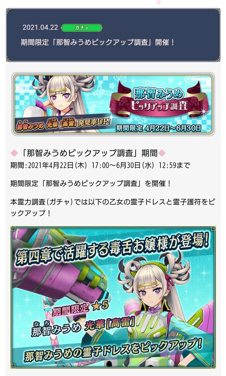 サクラ革命 石販売終了後に新キャラのクルミを実装する そんなに有償石の返金をしたくないのか と一部で炎上する 同人速報 サクラ革命 石販売終了後に新キャラのクルミを実装する そんなに有償石の返金をしたくないのか と一部で炎上する 同人速報