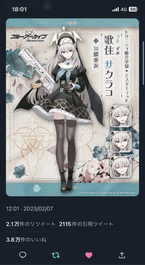 同人速報