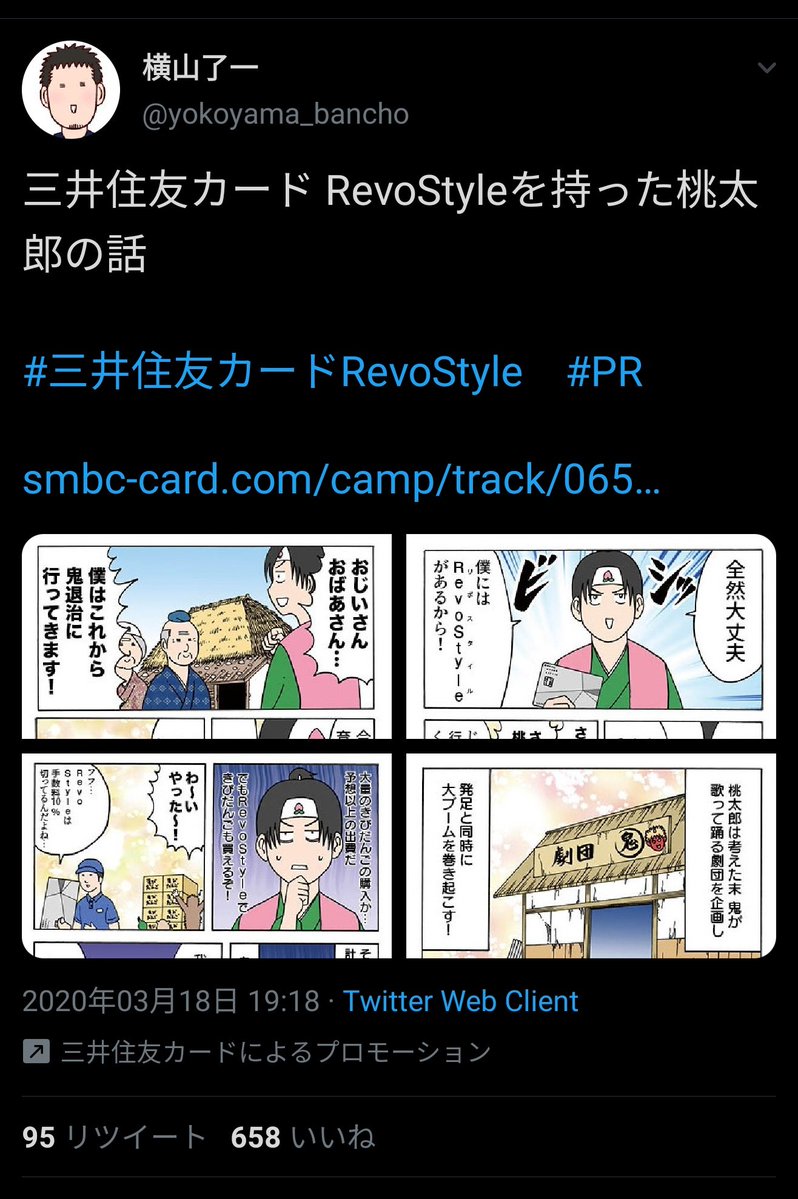 悲報 ツイッター漫画家 相次いでリボ払いを宣伝する漫画を投稿し始める Pr タグ付けてるダイマは問題ないやろ 同人速報 悲報 ツイッター漫画家 相次いでリボ払いを宣伝する漫画を投稿し始める Pr タグ付けてるダイマは問題ないやろ 同人速報