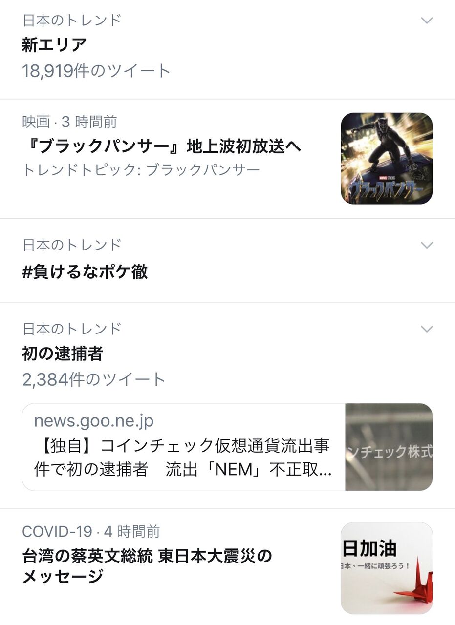 徹 ポケ