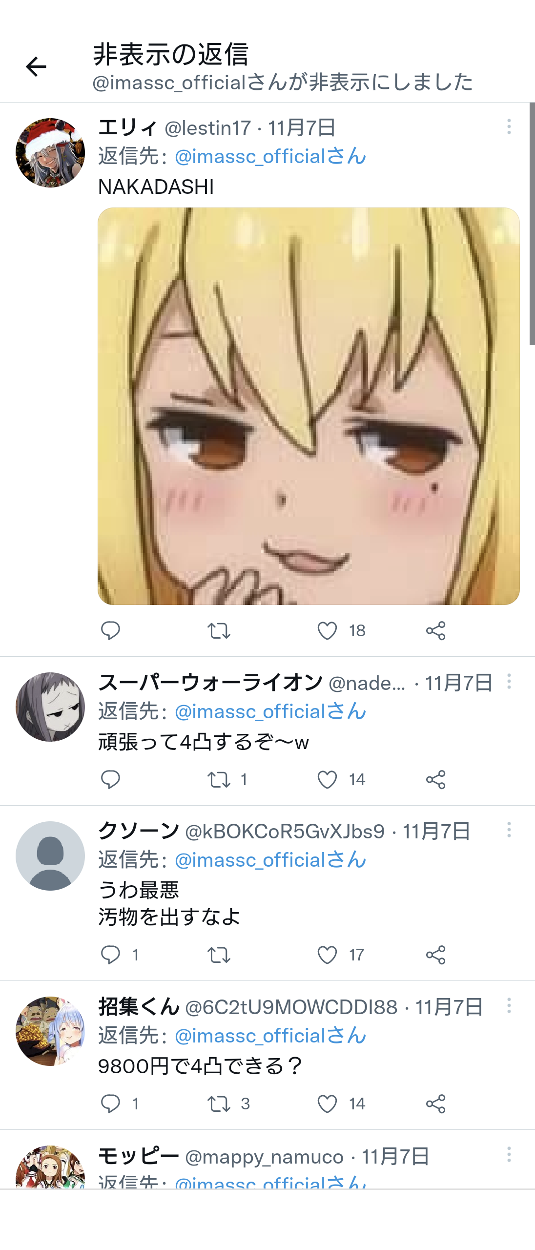 シャニマス三峰声優成海瑠奈もこうntr炎上 Ngワードに設定されているもこう先生 ニコ生配信でシャニマスをプレイする 同人速報 シャニマス三峰声優成海瑠奈もこうntr炎上 Ngワードに設定されているもこう先生 ニコ生配信でシャニマスをプレイする 同人速報