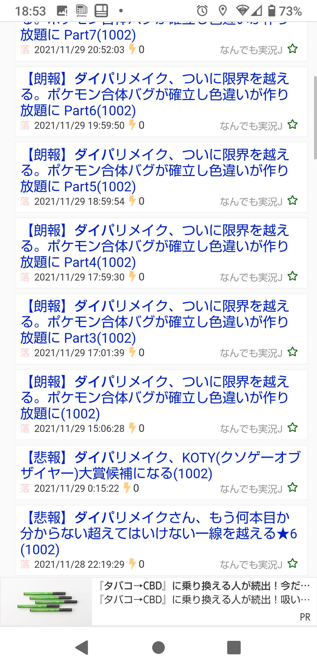 ポケモン アルセウス 面白い 神ゲー と 微妙 という評価がどちらもあるので 結局自分でプレイして判断するしかなさそう 同人速報