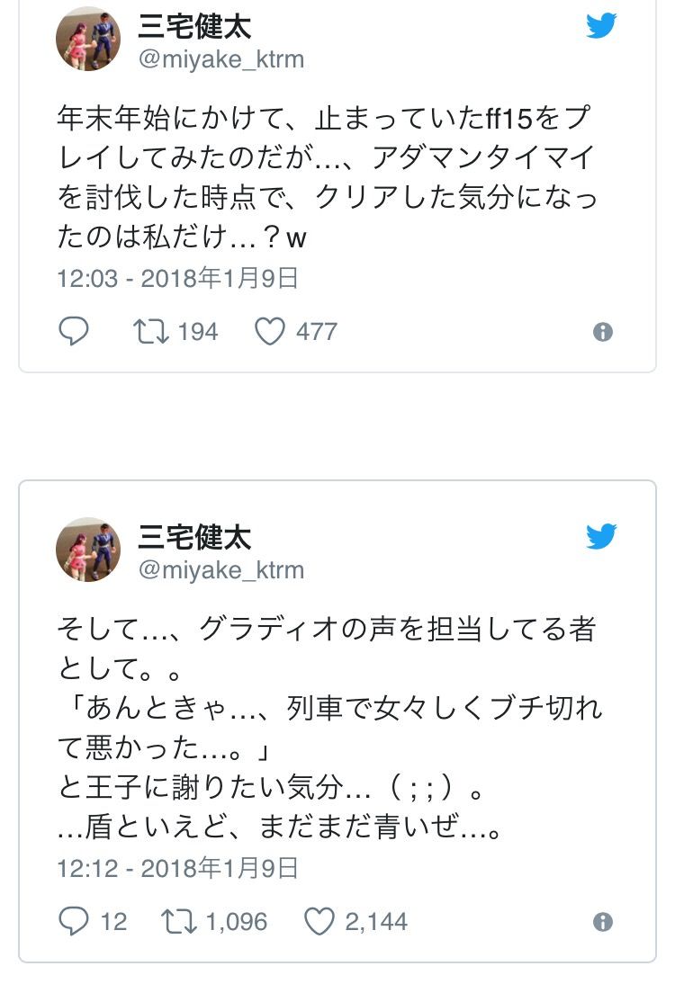 Ff15プレイ民 Ff15をクソゲー扱いしたりやっぱつれぇわをネタにしてる奴はエアプ これ 同人速報