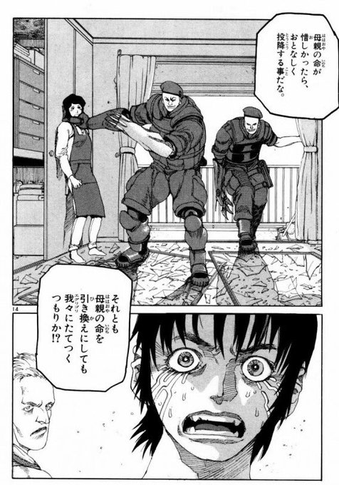 画像 漫画史上最も絶望感のあったシーン第1位 決まる 同人速報 画像 漫画史上最も絶望感のあったシーン第1位 決まる 同人速報