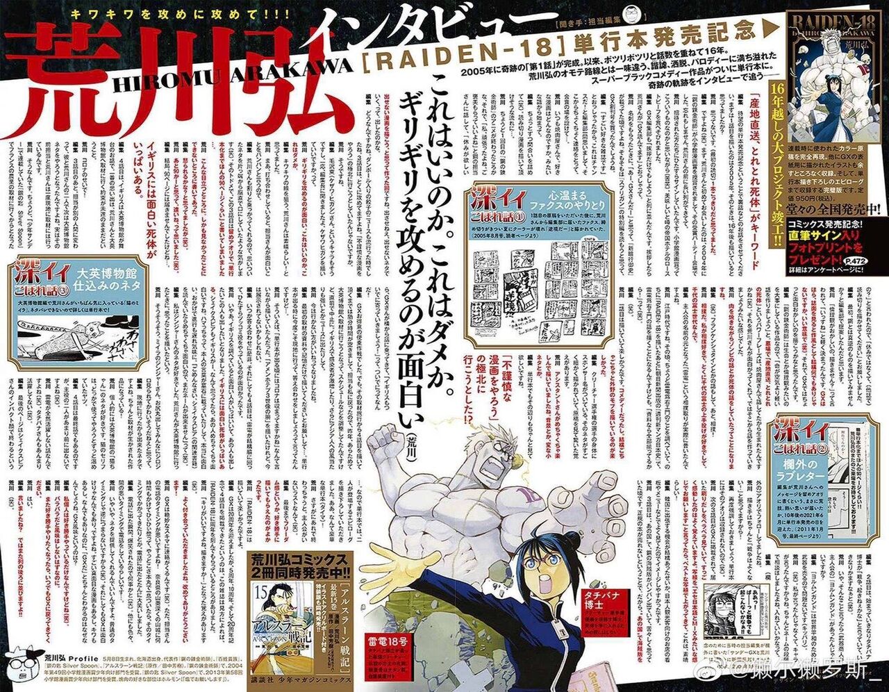 悲報 ハガレン作者 あの国 に違法コピーされて海賊版出されたくないから毛沢東出したったw 中国人発狂 同人速報 悲報 ハガレン作者 あの国 に違法コピーされて海賊版出されたくないから毛沢東出したったw 中国人発狂 同人速報