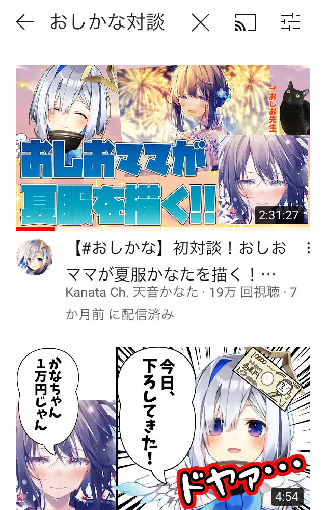 ホロライブ るしあさんのパパであるやすゆき先生らがアクスタを作ったそうなので Vと親の関係 スタンスについて語ってみよう 同人速報