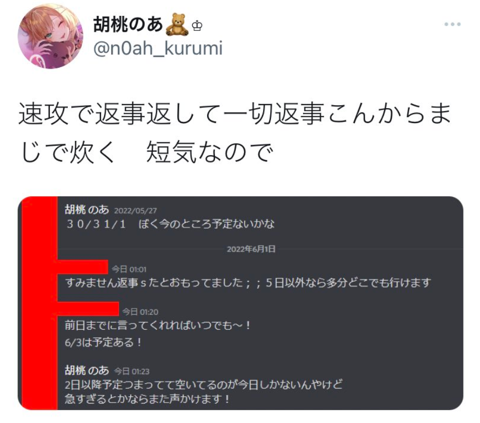 ぶいすぽ Vuber 胡桃のあさんがディスコ晒しで炎上し活動休止処分 元ゲーム部運営に買収統合される中メンバー同士のギスギスでファンに不安が広る 同人速報 ぶいすぽ Vuber 胡桃のあさんがディスコ晒しで炎上し活動休止処分 元ゲーム部運営に買収統合される中メンバー同士のギスギスでファンに不安が広る 同人速報