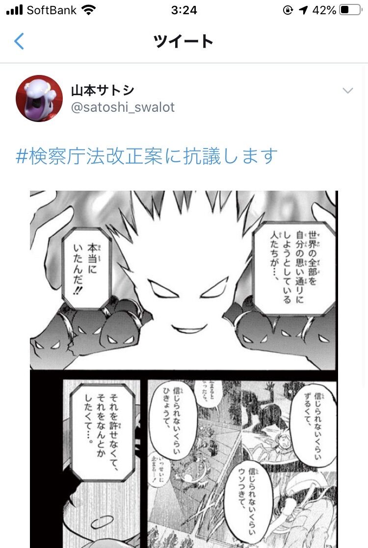 キングダム作者の原先生 ポケスペ作画の山本先生 のだめ作者の二ノ宮先生など 有名クリエイター陣も検察庁法改正案に抗議する模様 同人速報 キングダム作者の原先生 ポケスペ作画の山本先生 のだめ作者の二ノ宮先生など 有名クリエイター陣も検察庁法改正案に抗議する模様 同人速報