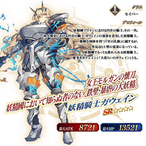 Fgo 二部6章 でかいガウェインに妖精トリスタン ゴブリンにマシュと盛り上がって久しぶりにセルラン1位 ひっそりと虚数が終了するのは痛いけど 同人速報 記事コメント 1 Fgo 二部6章 でかいガウェインに妖精トリスタン ゴブリンにマシュと盛り上がって久しぶりにセルラン1位 ひっそりと虚数が終了するのは痛いけど 同人速報 記事コメント 1