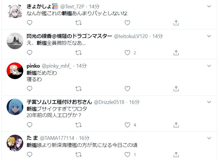 悲報 艦これ イベント新艦の第四号海防艦の よつ と呼んでください というセリフに 差別用語ではないか という意見が出る 同人速報