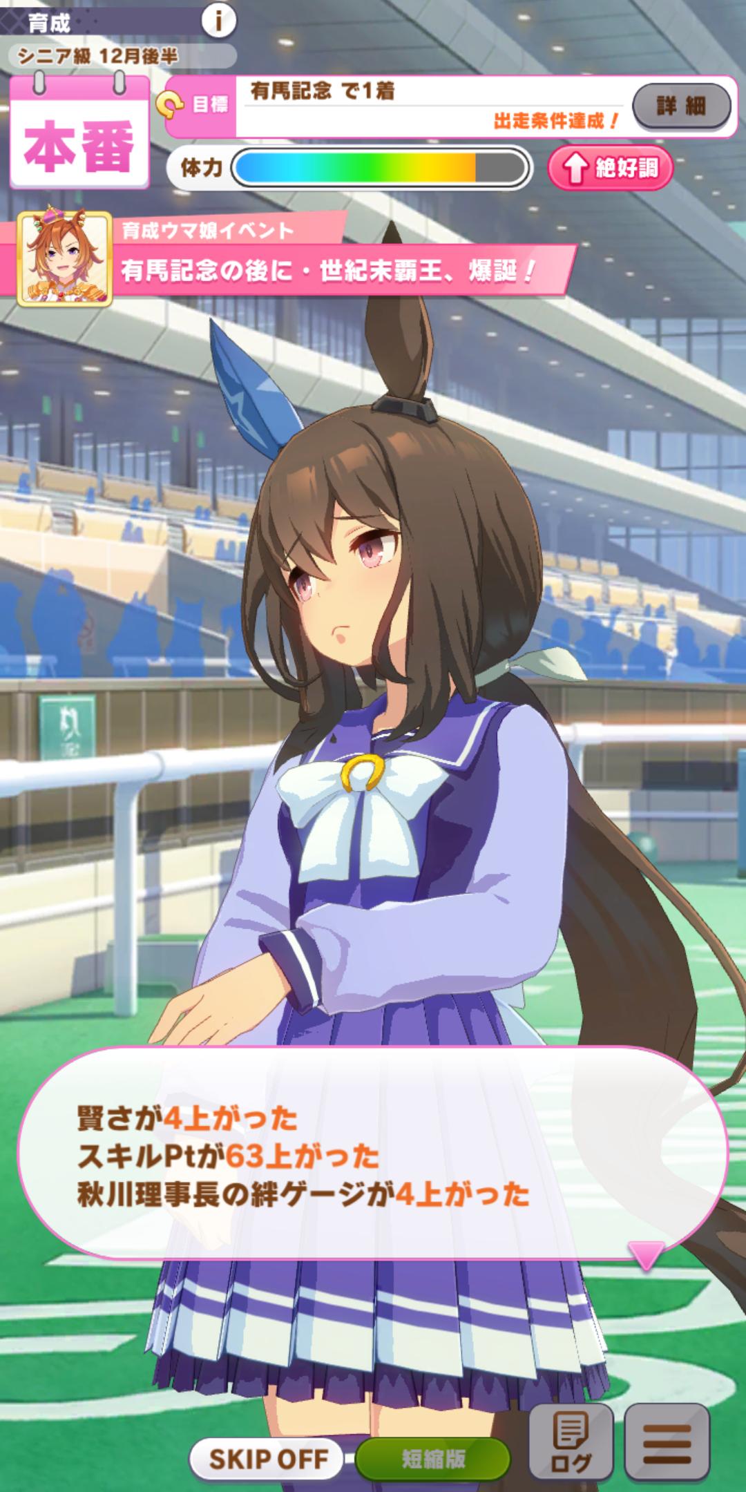 ウマ娘で一番良い嫁になりそうな娘 同人速報