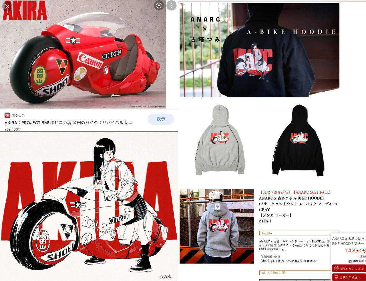 ANARC × ATMOS Tシャツ Mサイズ AKIRA 古塔つみ www.pibid.org