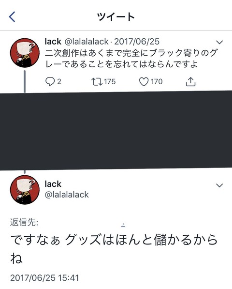セタンタを担当しているfgo絵師のlackさん 一部で凄い 嫌い って声があるけどなんで 同人速報 記事コメント 1