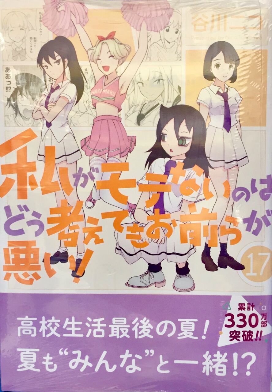 絵が下手なのに100万部以上売れた漫画 同人速報