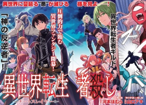 コンテンツが予想の斜め上で死んだ作品で打線組んだ 同人速報