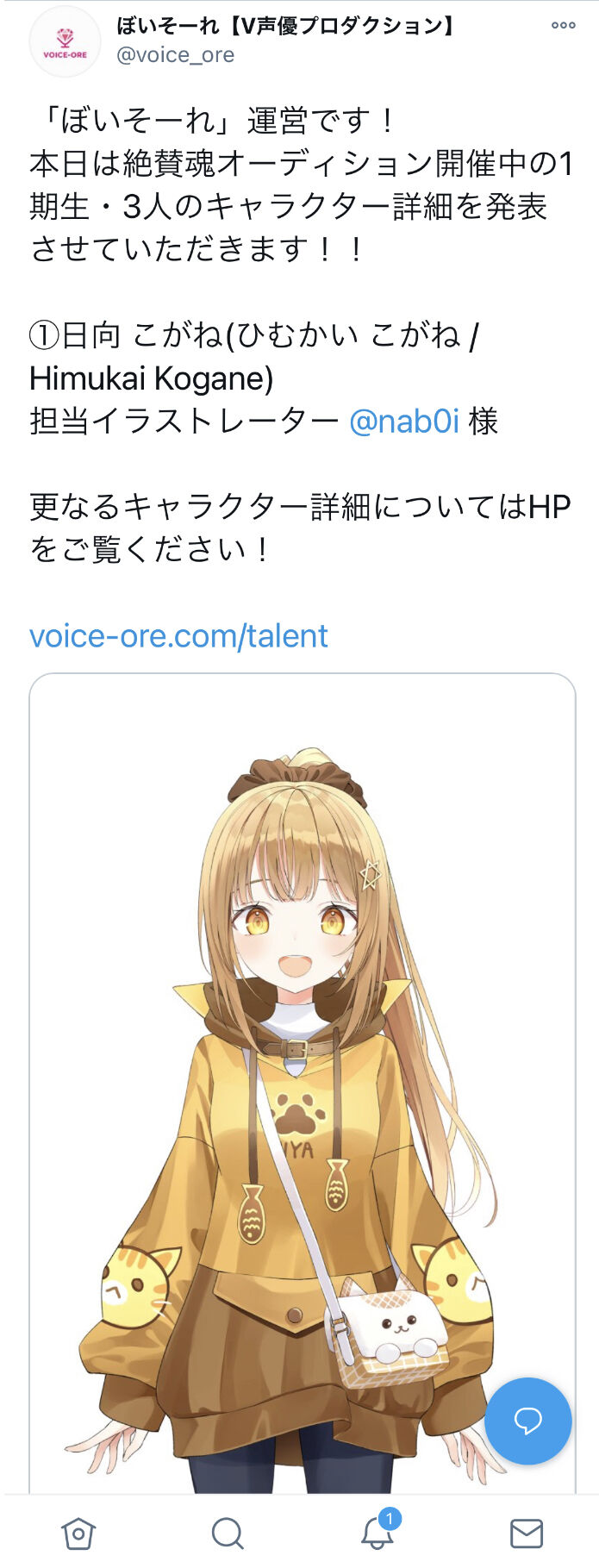 天使うとさん 本当に個人勢なのか疑われたり ホロライブへの偽装メタタグで炎上中 同人速報