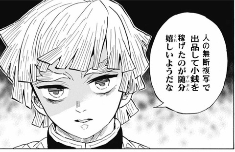 鬼滅の刃 宇善r18同人サークル いちごカレーのビビさん 瀬戸うみこ先生や末広マチ先生からトレパクをしていたことがばれ訴訟沙汰に 同人速報 鬼滅の刃 宇善r18同人サークル いちごカレーのビビさん 瀬戸うみこ先生や末広マチ先生からトレパクをしていたことがばれ訴訟沙汰に 同人速報