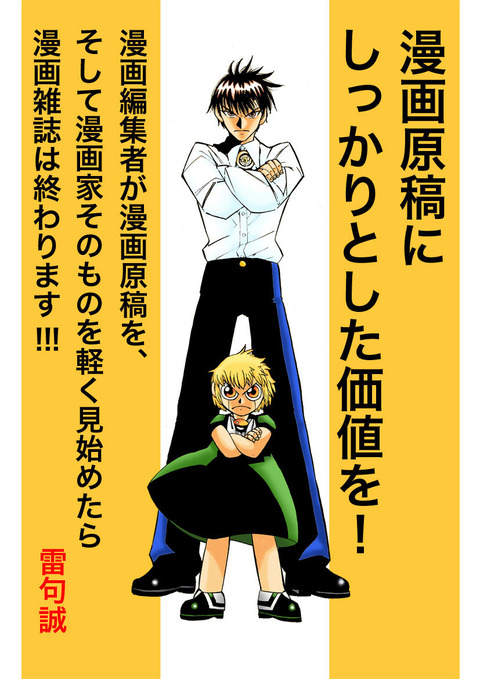 金色のガッシュ 雷句誠先生 小学館に原稿失くされたりネットでクリア編を無理やり描かされたというデマを流されたりと騒動に巻き込まれがち 同人速報 金色のガッシュ 雷句誠先生 小学館に原稿失くされたりネットでクリア編を無理やり描かされたというデマを流されたりと騒動に巻き込まれがち 同人速報