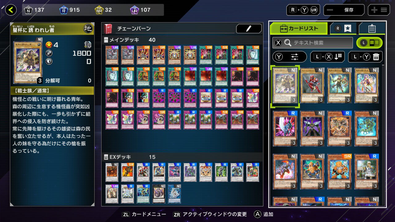 遊戯王マスターデュエル 現環境だと 長いソリティアをメタっているエルドリッチの対策を デッキ構築の際に考慮したほうがよさそう 同人速報