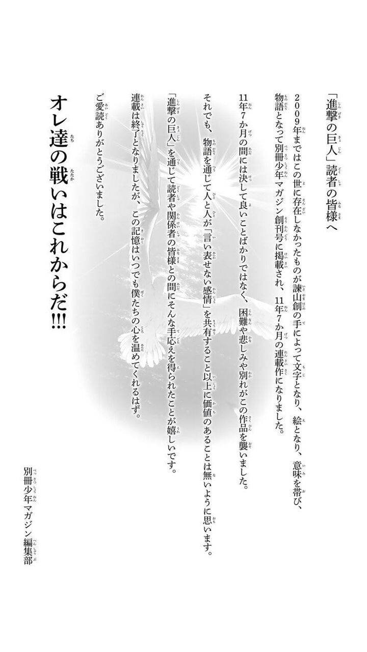 進撃の巨人作者 諌山先生 他者を芸術作品に仕立て上げることに関しては右に出る者がいない 同人速報