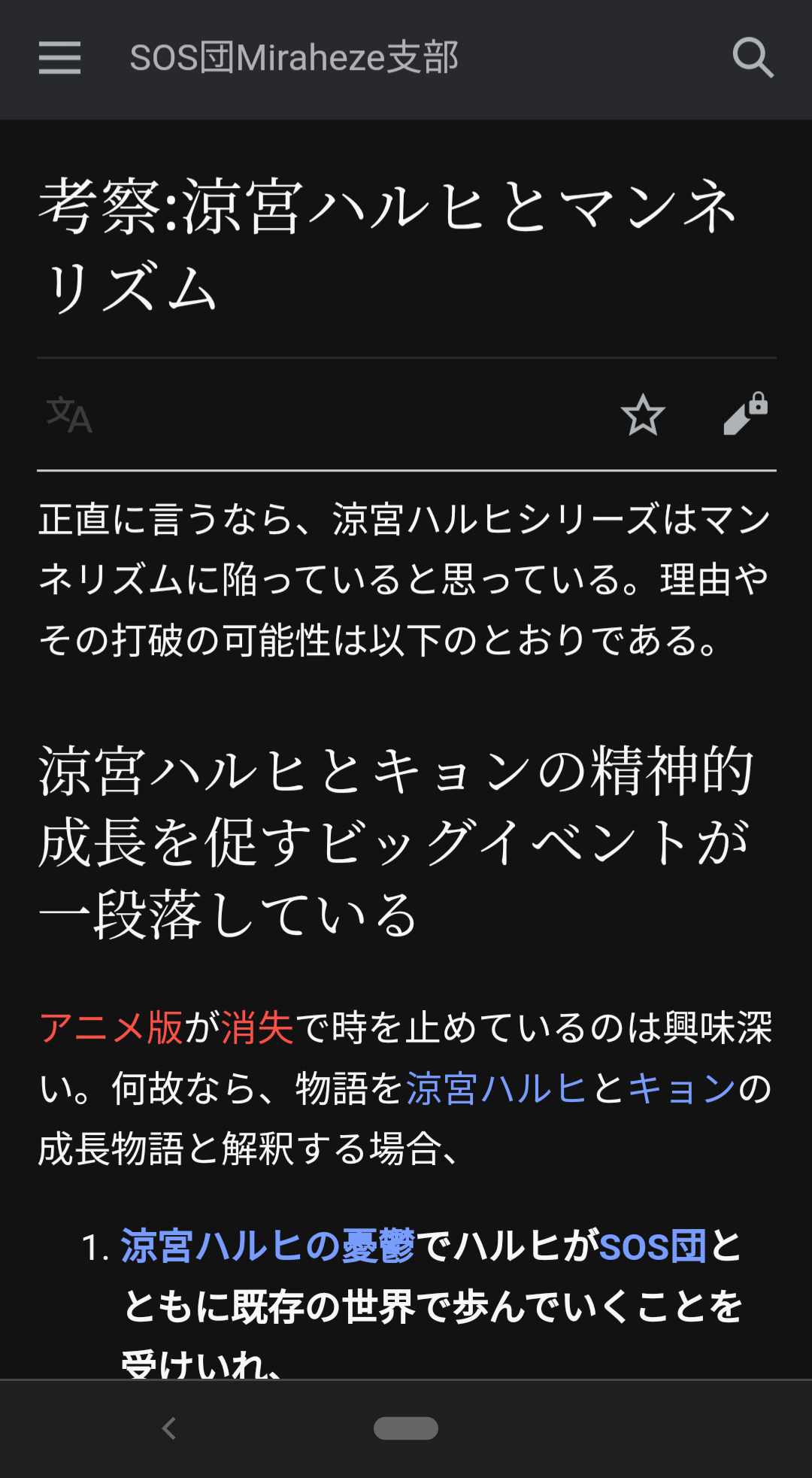 涼宮ハルヒの憂鬱とかいう覇権シリーズが一瞬にして表舞台から消え去った理由 同人速報