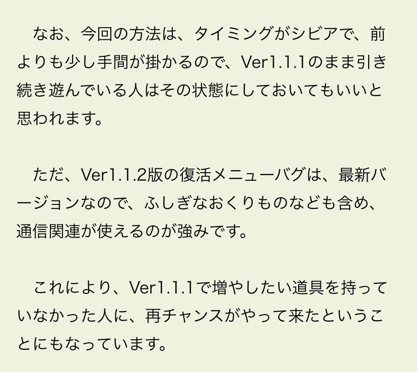 ポケモンダイパリメイクバグだらけスペシャル メニューバグと増殖バグ エラー修正されたver1 1 2で別のやり方が見つかり復活してしまう あの輝きを再び 同人速報