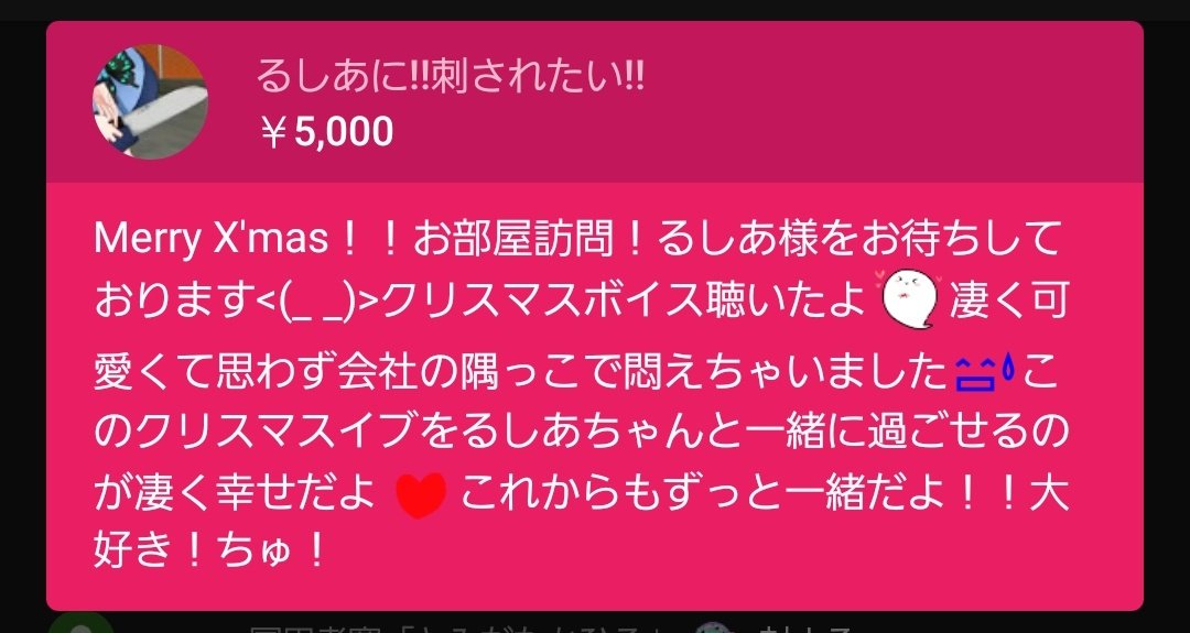 バチャ豚のキモいスパチャ貼っていく 同人速報