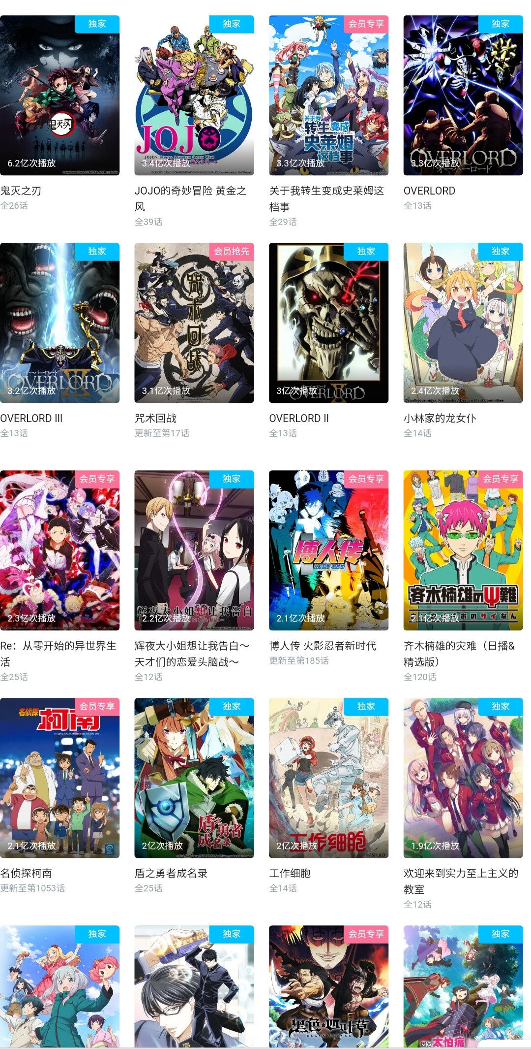 中国のbilibili動画 アニメ 無職転生を配信停止に追い込んだ配信者lexburnerさんを垢凍結 法的責任追求へｗｗｗ 同人速報