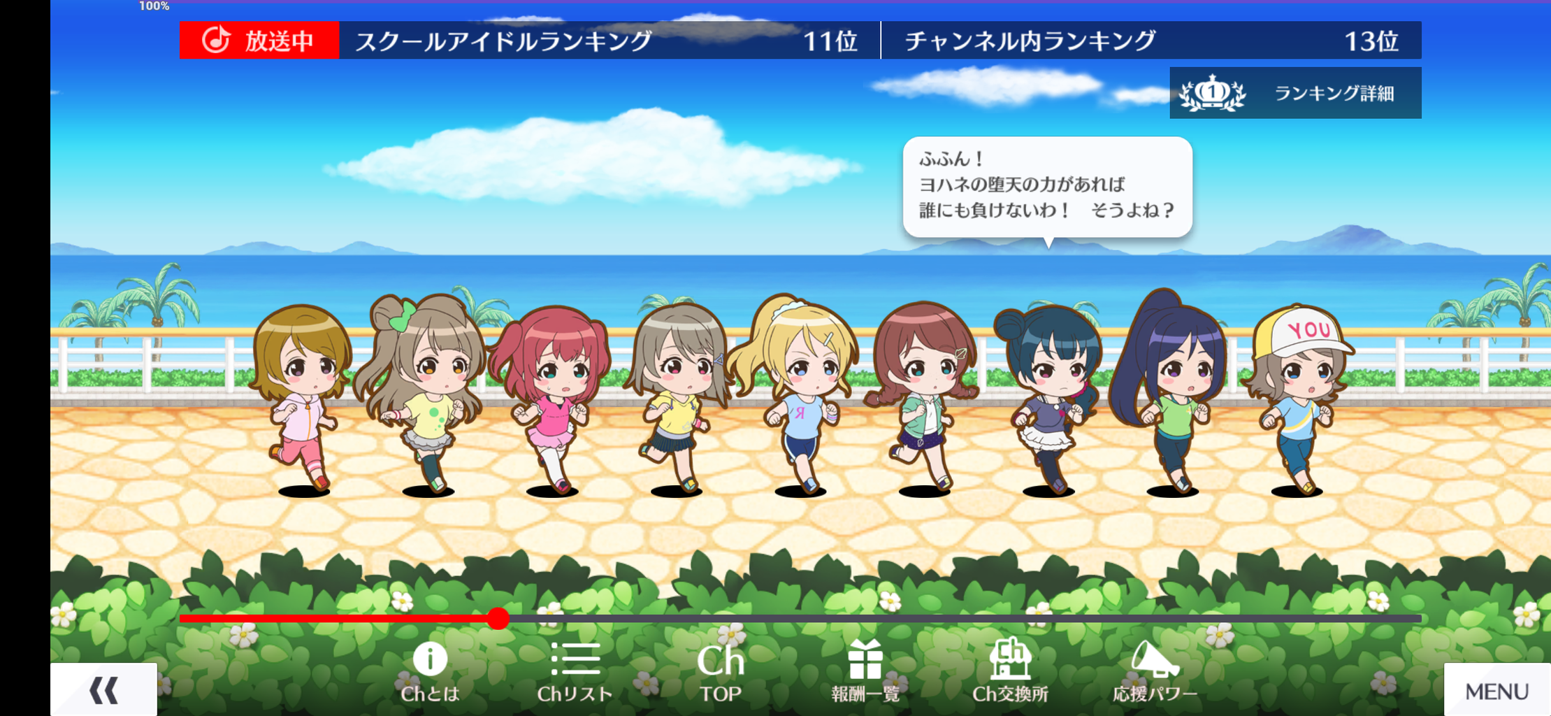 スクスタ ストーリーのシナリオで炎上したことやチャンネルへの不満が響いたか Klabの決算で減損処理の憂き目に 同人速報