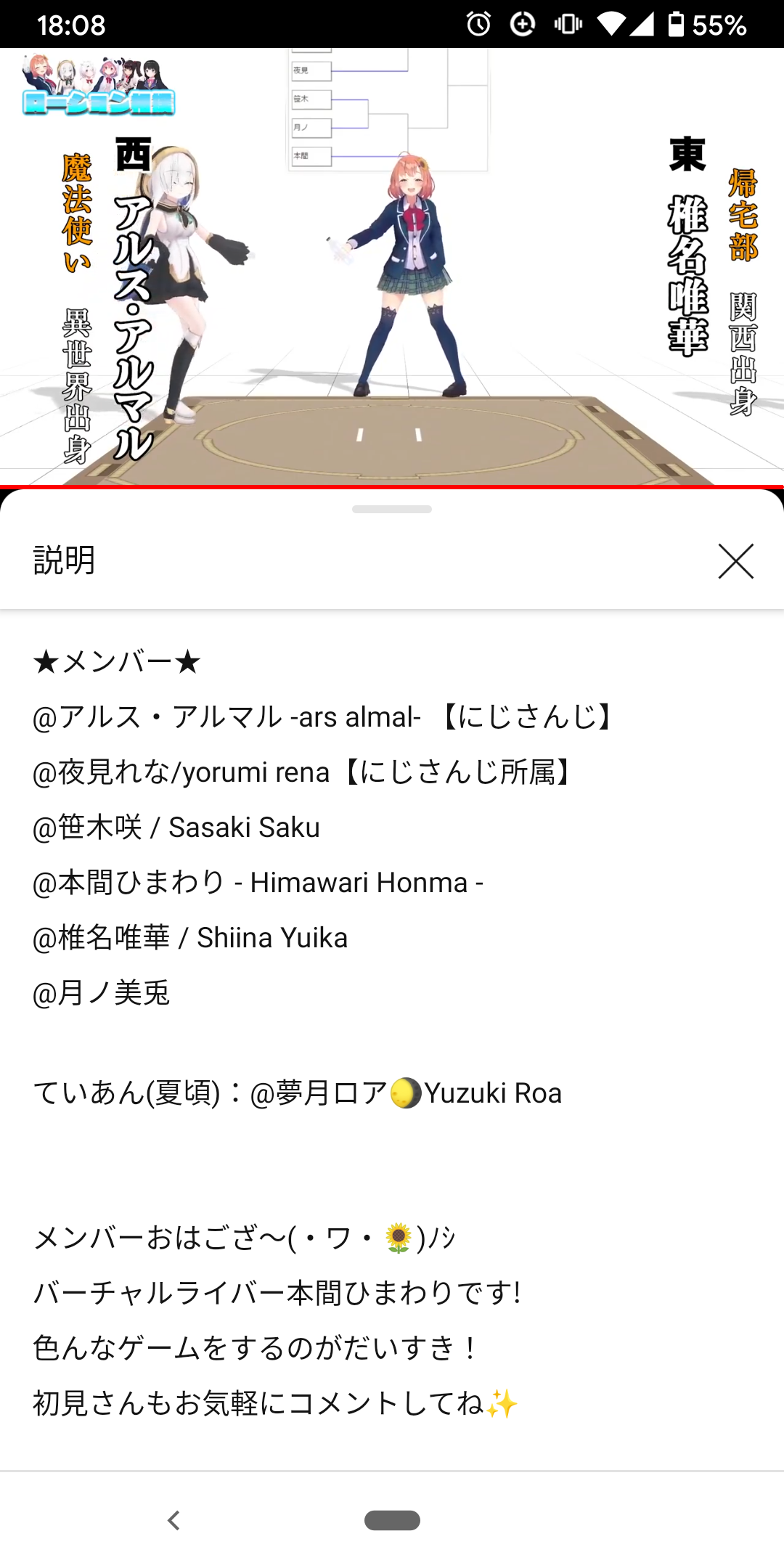 にじさんじ ローション相撲の企画に夢月ロアちゃんの名前があるってことは近々復帰ある 同人速報 にじさんじ ローション相撲の企画に夢月ロアちゃんの名前があるってことは近々復帰ある 同人速報