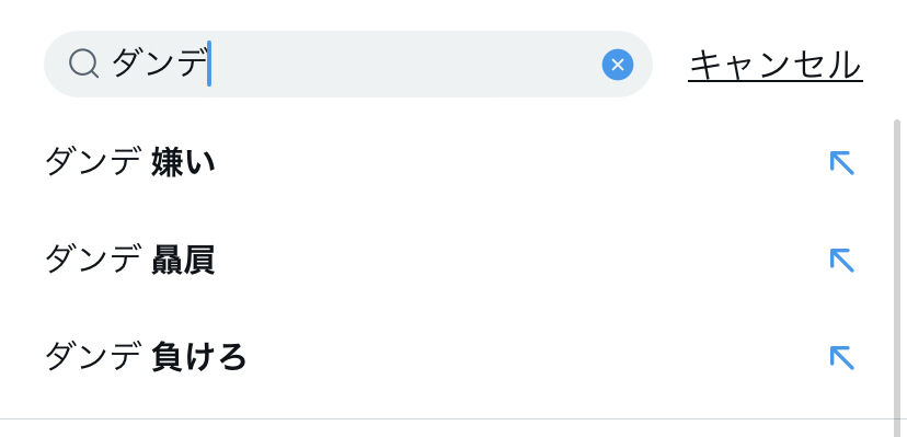 アニポケ 脚本がダンデを贔屓しアランを噛ませにしていると炎上 ダンデにヘイトが向き 負けろ というサジェストが出る酷い状況に 同人速報