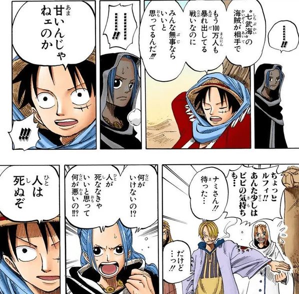 ワンピース ほぼ初見ワイ ウォーターセブン編まで読破 同人速報 ワンピース ほぼ初見ワイ ウォーターセブン編まで読破 同人速報