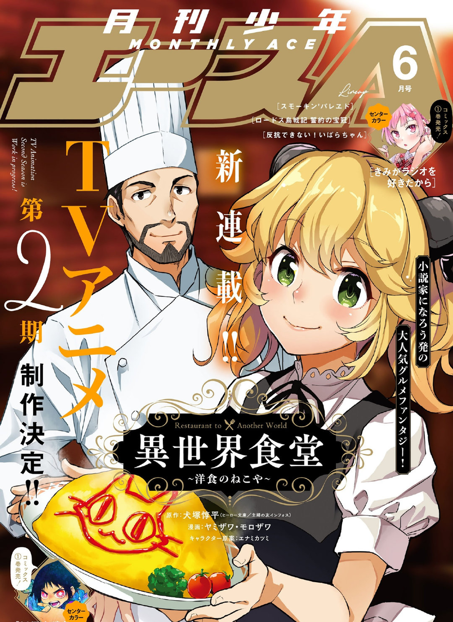 21年冬アニメの1巻円盤売上 びそくとウマ娘以外だいたい確定する 同人速報