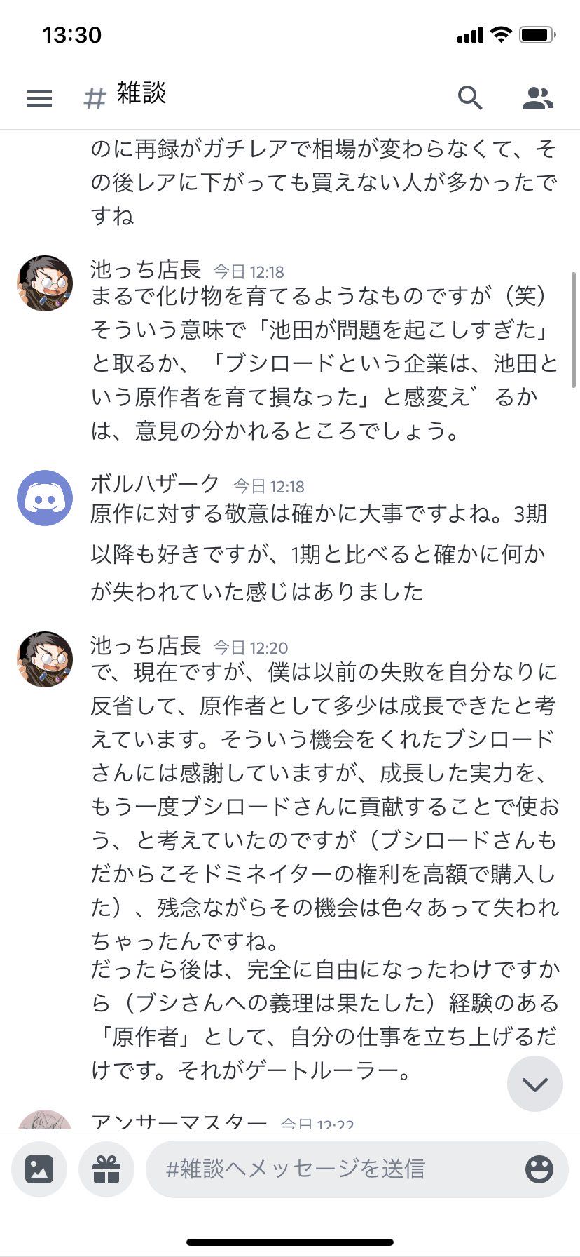 ゲートルーラー 淫夢動画でルールを覚えて法廷でブシロードと戦うカードゲーム あと池っち店長 Discordの内容思いっきりすっぱ抜かれてるけど大丈夫 同人速報 ゲートルーラー 淫夢動画でルールを覚えて法廷でブシロードと戦うカードゲーム あと池っち店長 Discordの内容思いっきりすっぱ抜かれてるけど大丈夫 同人速報