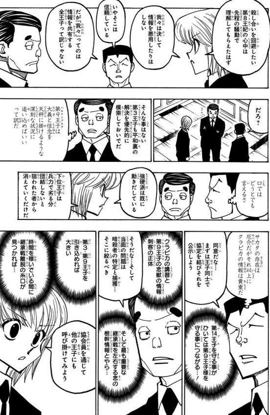 呪術廻戦作者 ぼくは色んな漫画を参考にしてるので良くも悪くも既視感は多いと思います 同人速報 呪術廻戦作者 ぼくは色んな漫画を参考にしてるので良くも悪くも既視感は多いと思います 同人速報