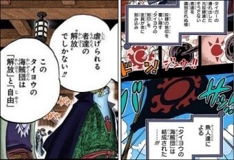 ワンピース ルフィのゴムゴムの実が太陽神ニカの実であったことについて 伏線があったのか後付けなのかで議論になる 同人速報 ワンピース ルフィのゴムゴムの実が太陽神ニカの実であったことについて 伏線があったのか後付けなのかで議論になる 同人速報